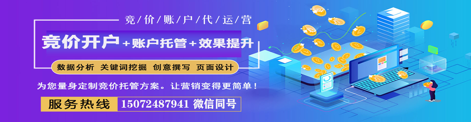 八德信息流竞价