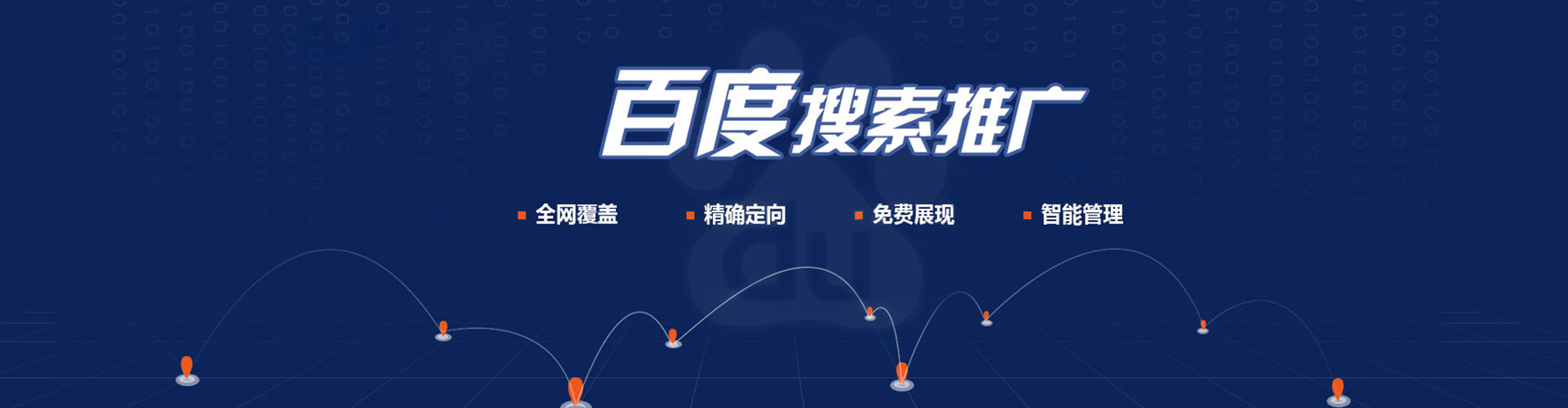 八德百度推广排名